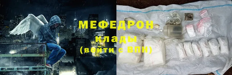 МЕФ mephedrone  что такое   Краснотурьинск 